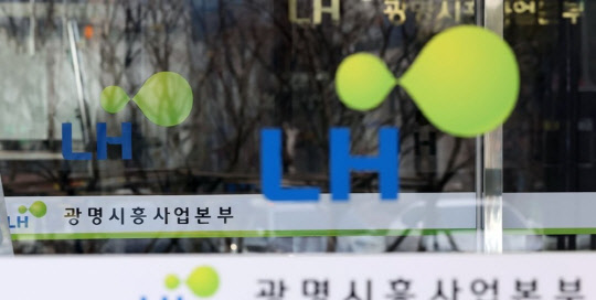 경기 광명 한국토지주택공사(LH) 광명시흥사업본부 모습. <연합뉴스>